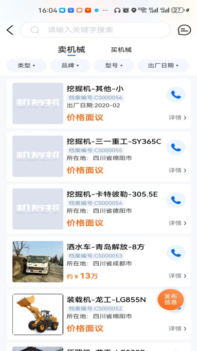 机友邦2