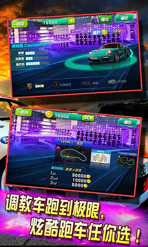 全民飙车3D2