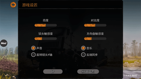 旋转轮胎游戏2