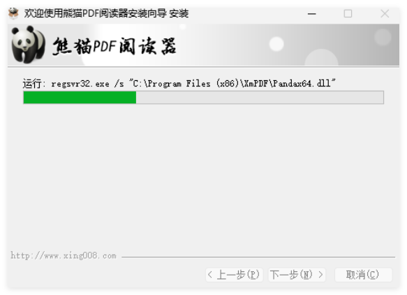 熊猫PDF阅读器