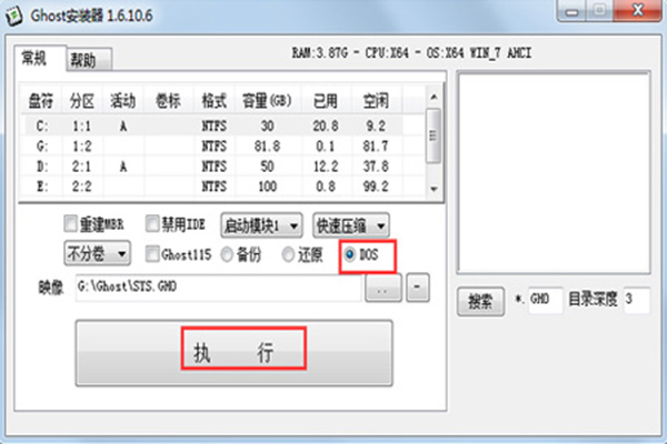 Ghost安装器1