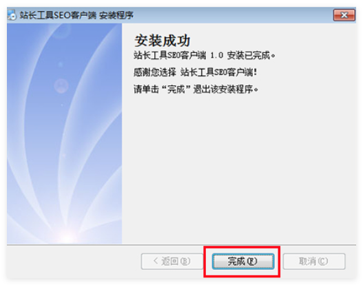 站长工具箱