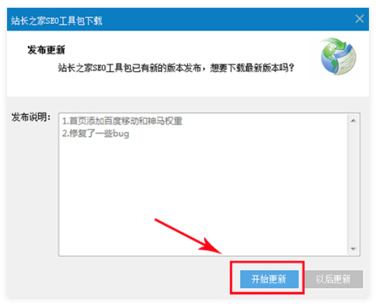 站长工具箱