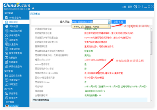 站长工具箱