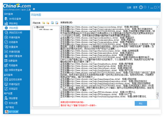 站长工具箱