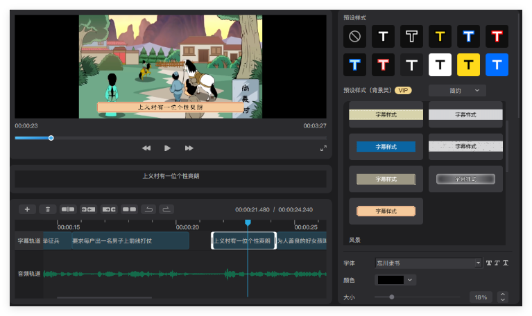字幕下载器1