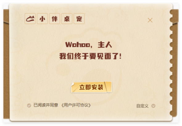 小伴桌宠