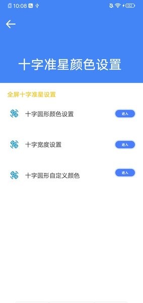 初阳准星大师免费0