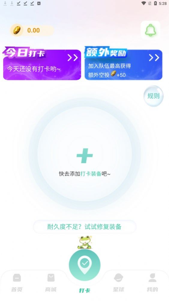 加油蛙链游最新版1