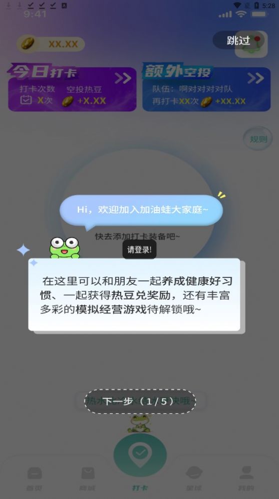 加油蛙链游最新版2