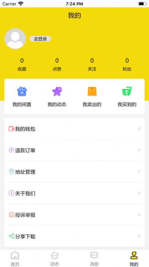 元气恋物社1