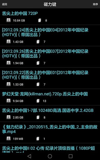 番号搜索器手机版2