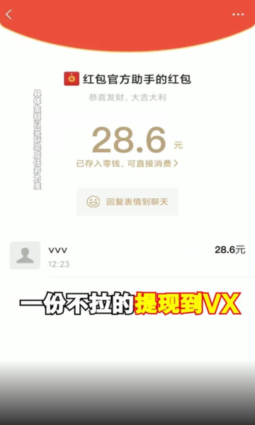 福满计步软件1