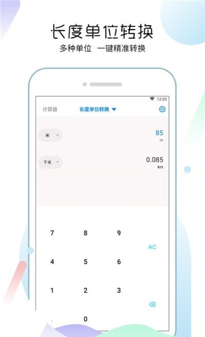 多功能合一计算器1