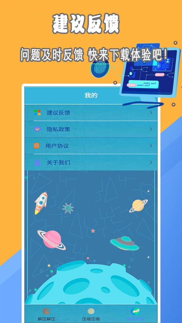 全能zip解压缩3