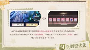 无限暖暖1.4优化了哪些方面