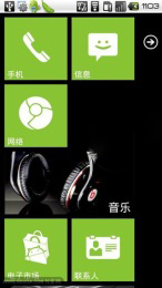 WP7桌面汉化版2
