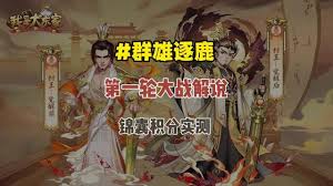 抖音群雄逐鹿怎么开直播