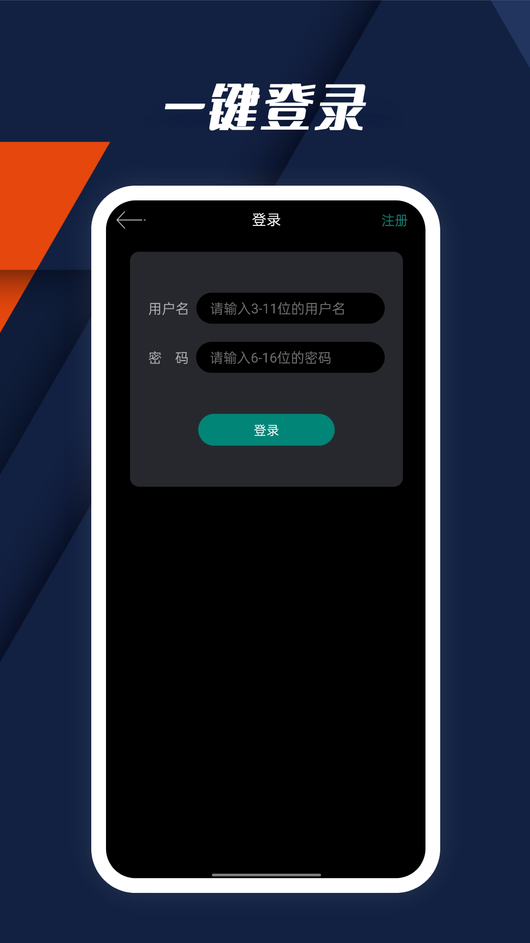 动听指南针安卓版2