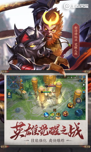 单机小型王者荣耀手机版1