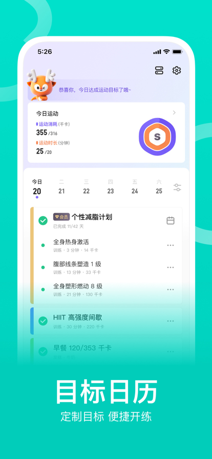 Keep简洁版0