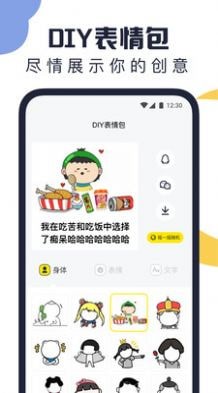 万能表情包3