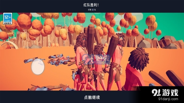 全面战争模拟器：部落时代2