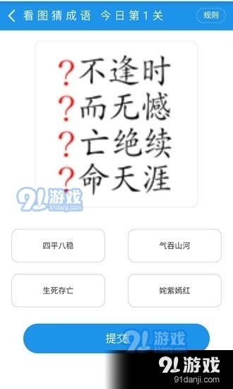 掌上福德1