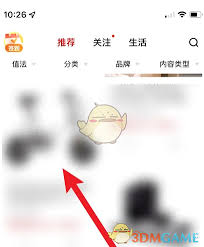 什么值得买如何点赞