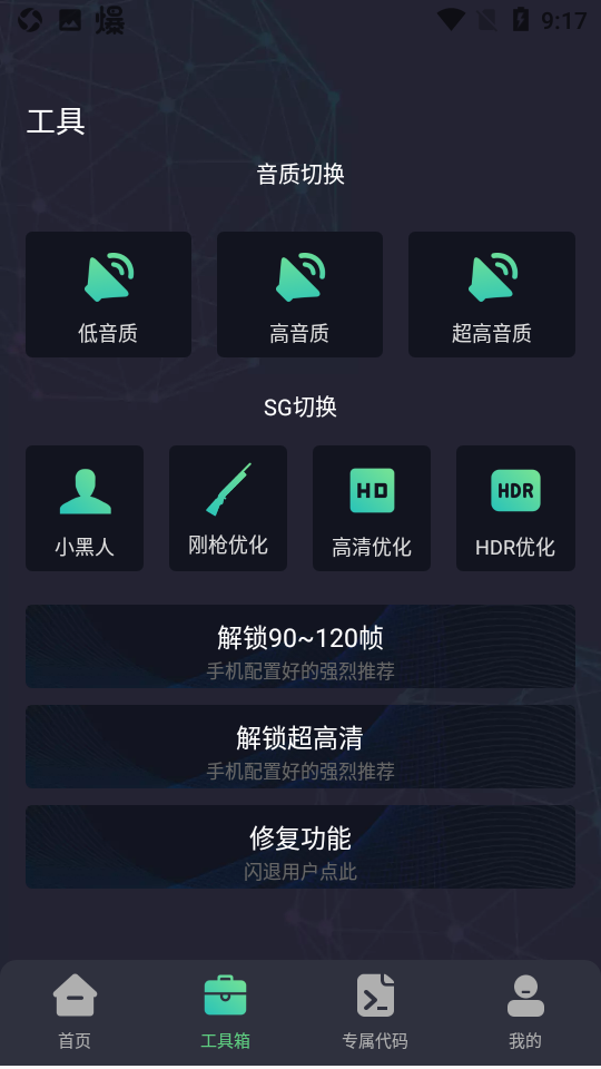 初阳画质比例助手1