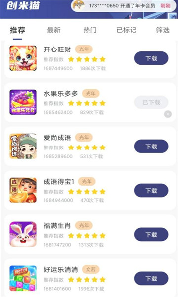 创米猫官方0
