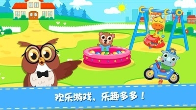 动物欢乐园中文2