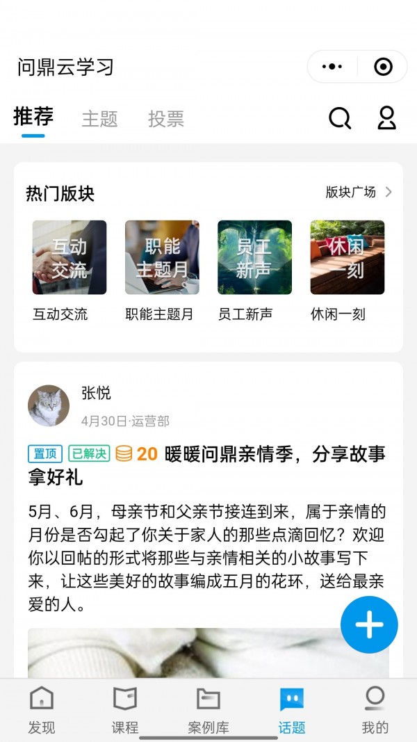 问鼎云学习3