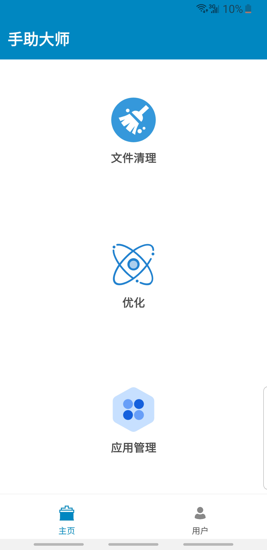 手助大师0