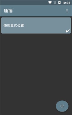 锤锤打卡1