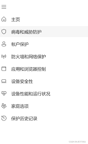 win11如何取消自动删除恶意文件