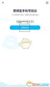 纳米盒如何绑定微信