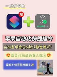 好游快爆如何设置默认静音播放