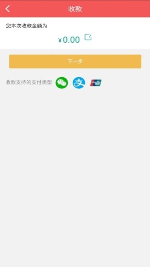 秦农e支付0