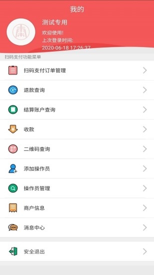 秦农e支付1