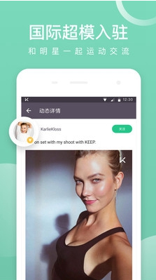 keep国际(keep健身软件)v1.29.3 安卓最新版0