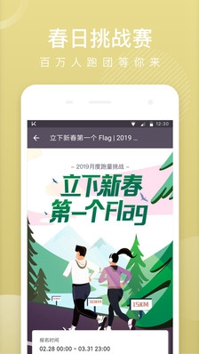 keep国际(keep健身软件)v1.29.3 安卓最新版2