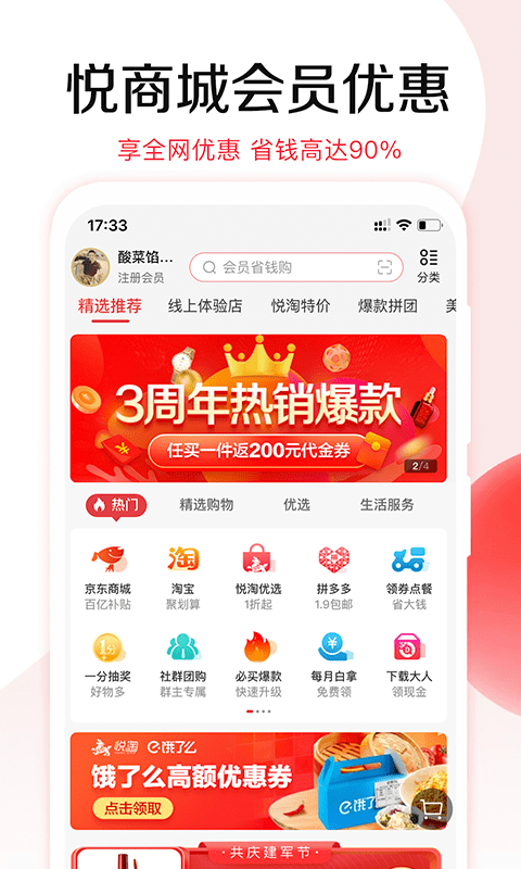 悦淘0