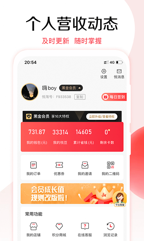 悦淘1