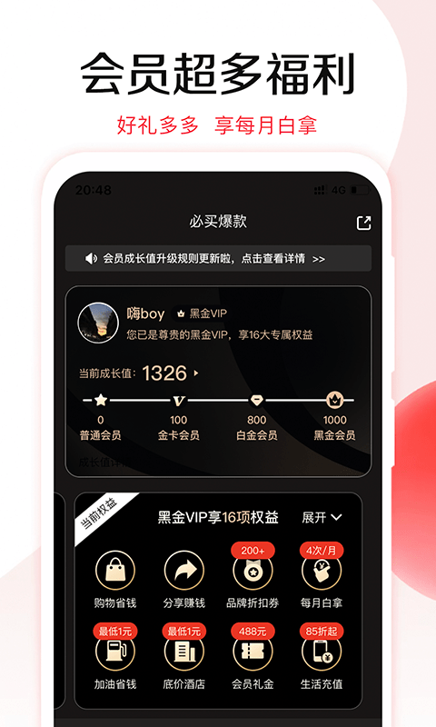 悦淘2