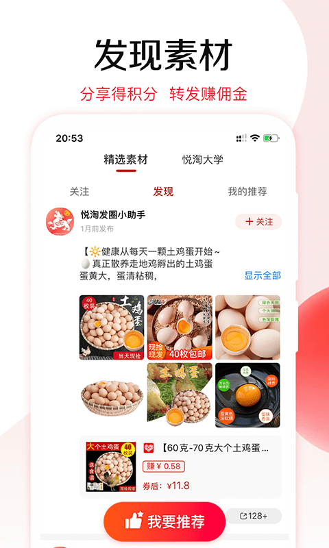 悦淘3
