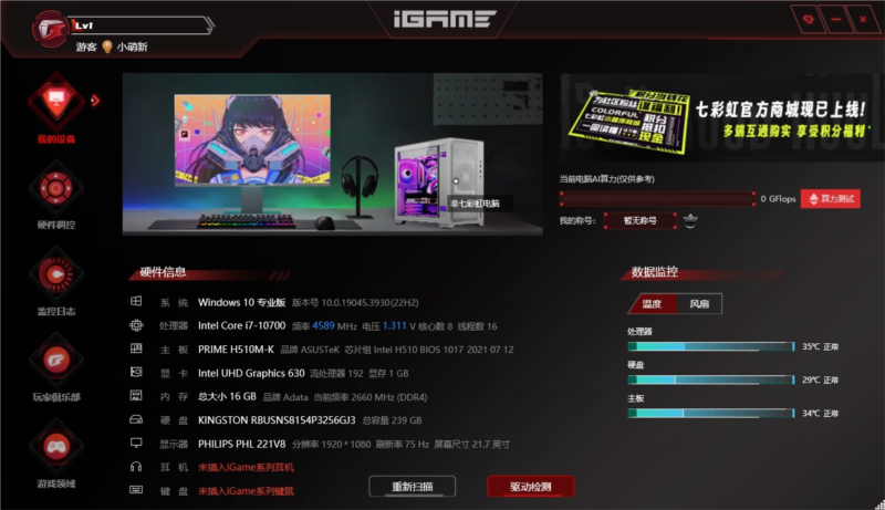 iGame0