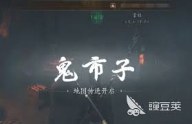 燕云十六声鬼市怎么进入