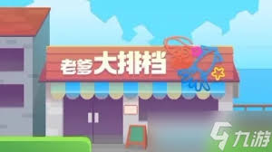 老爹大排档仰望星空的做法