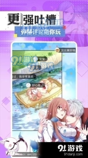 一耽女孩app2